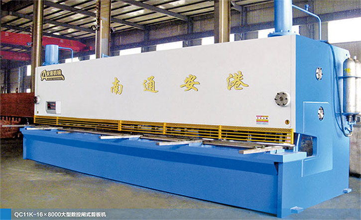 數(shù)控大型閘式剪板機